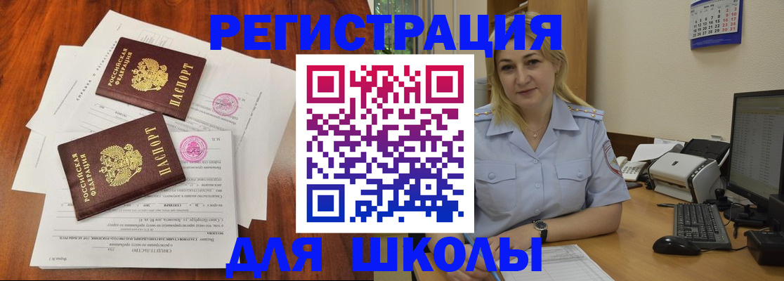 прописка штамп в Мирном